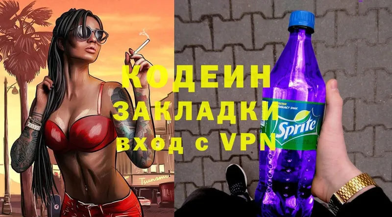 купить наркотики цена  Гай  Кодеиновый сироп Lean Purple Drank 